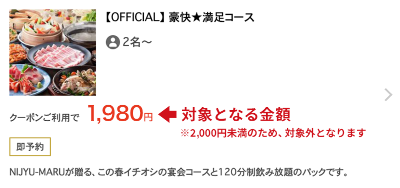 コース表示例