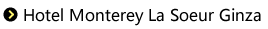 Hotel Monterey La Soeur Ginza