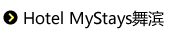 Hotel MyStays舞滨