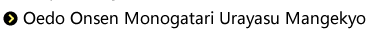 Oedo Onsen Monogatari Urayasu Mangekyo