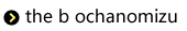 the b ochanomizu