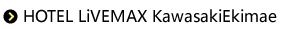 HOTEL LiVEMAX KawasakiEkimae