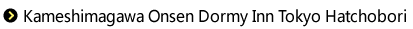 Kameshimagawa Onsen Dormy Inn Tokyo Hatchobori