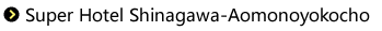 Super Hotel Shinagawa-Aomonoyokocho
