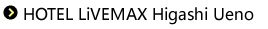HOTEL LiVE MAX Higashi Ueno