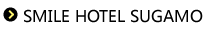 SMILE HOTEL SUGAMO