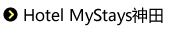 Hotel MyStays神田