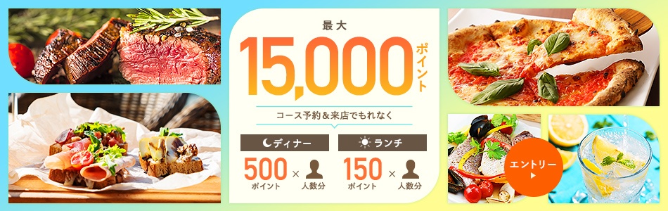 岐阜のグルメ レストラン予約 ホットペッパーグルメ 岐阜のグルメ レストラン予約 ホットペッパーグルメ