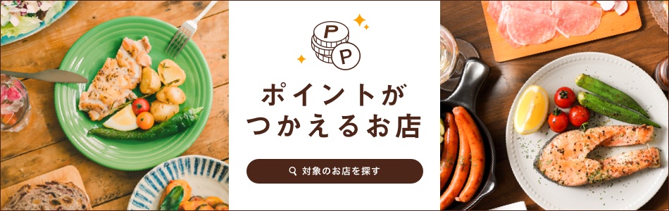 鹿児島のグルメ レストラン予約 ホットペッパーグルメ