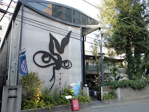 岡本太郎記念館のメイン写真
