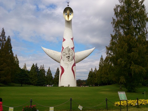 万博記念公園の画像