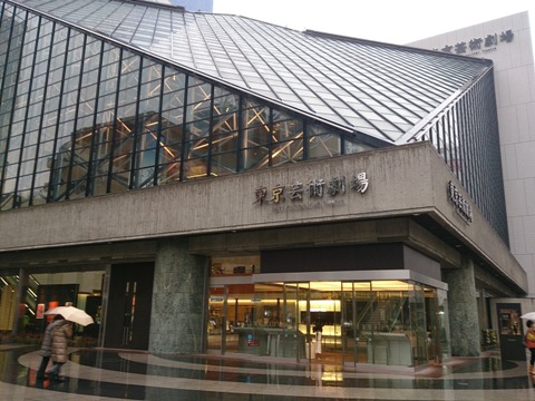 東京芸術劇場のメイン写真