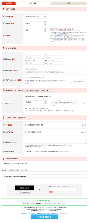 リクルートIDにログインするのイメージ画像